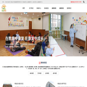 四川德益华美健康管理有限公司-德益阳光儿童康复中心-南充阳光儿童康复中心