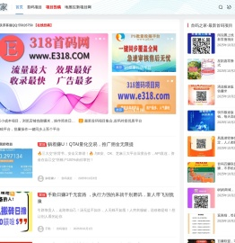 首码项目网 - 互联网最新首码项目发布平台-首码之家