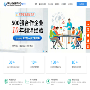 翻译公司_长沙翻译公司10年专业翻译经验_玖九翻译机构