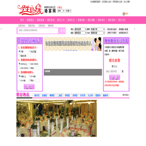 长春婚宴网_长春婚宴酒店_长春结婚网_吉林婚宴网_吉林结婚网—今生良缘婚宴网