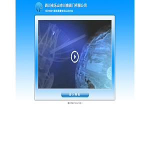 川南阀门有限公司欢迎您！
