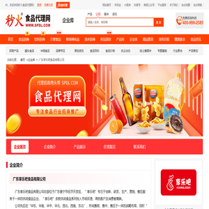 广东享乐吧食品有限公司-秒火食品代理网