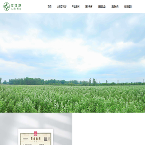 亳州市艾可舒医疗科技有限公司