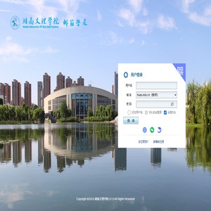 湖南文理学院 - 邮箱用户登录