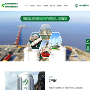 宁波联合绿升新能源有限公司官网,浙江绿华安信新能源有限公司宁波天然气,液化天然气供应