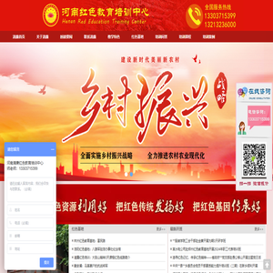 红色教育培训基地_党员教育培训-河南清廉党政干部培训中心