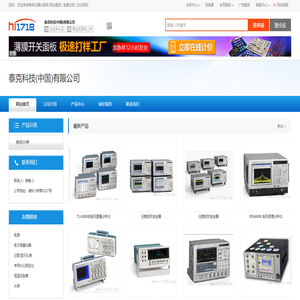 泰克科技(中国)有限公司