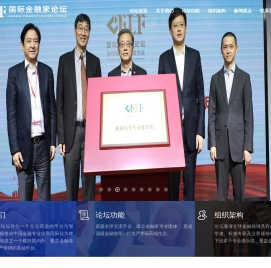 GLOBAL FINANCE LEADERS FORUM-国际金融家论坛