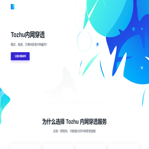 Tozhu Frp