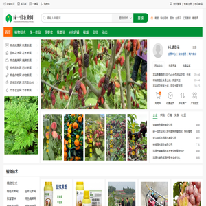 绿一佳农业网是领先的植物资讯门户,种植业产品交易及信息发布平台!包含林果网,花卉网,蔬菜网,作物网,药材网,农资网等多个子网。
