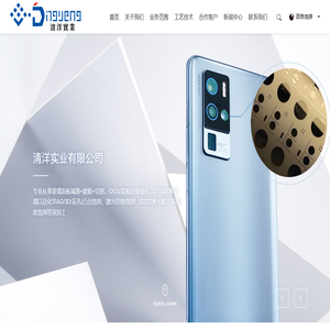 惠州市清洋实业有限公司-玻璃减薄、3D/AG/盲孔制造商-tft玻璃面板切割工厂-玻璃减薄企业-钢化玻璃切割