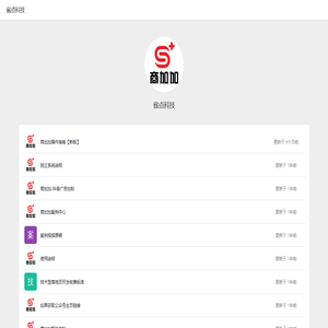 省点科技 ·
                知识管理