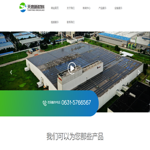 ✅碳纤维预浸布✅3K预浸布_碳纤维布_碳纤维支架-威海天鹰碳纤维制品有限公司
