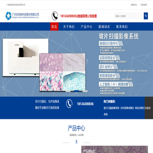 广州涞泊锐科技有限公司