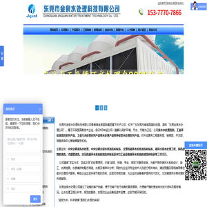 东莞市金泉水处理有限公司_除垢除锈剂,缓蚀阻垢剂,杀菌灭藻剂,油污清洗剂,金属预膜剂