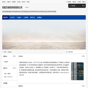 凯里回收废铁废铜电话,凯里回收废旧金属,凯里回收机器设备,凯里五湖废旧物资回收公司