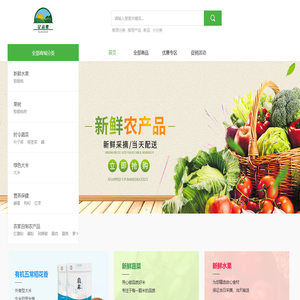 亿品果商城,新鲜水果,基地直达