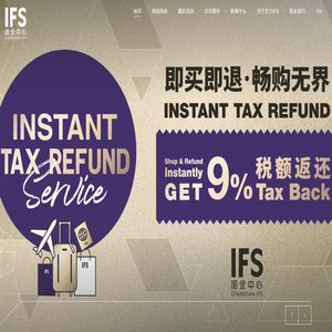 长沙国金中心（长沙IFS）官网