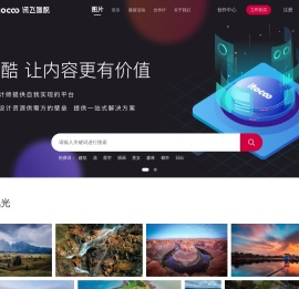 讯飞图酷-正版图片素材库-让内容更有价值