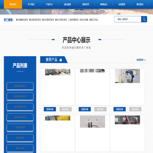 常州新方工业智能装备有限公司
