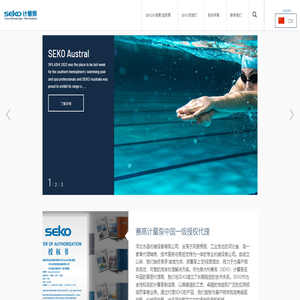 SEKO计量泵(中国)赛高波特流体授权销售官网