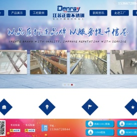 江苏正雷不锈钢有限公司
