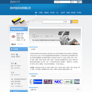 深圳市航东科技有限公司(mingshundz.dzsc.com)_网站首页