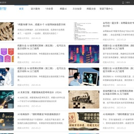 AI档案,智慧档案,档案文创,档案新媒体,档案微视频,老雒的AI档案室