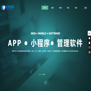上海软件开发公司_管理软件定制开发_软件外包服务商_上海谷谷网络科技有限公司官网