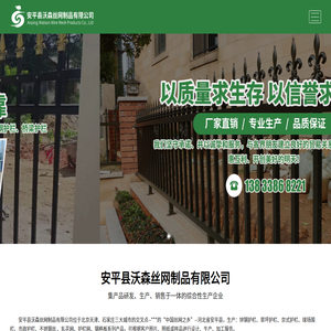 安平县沃森丝网制品有限公司-小区锌钢围栏,别墅锌钢围栏,草坪围栏,道路护栏,厂区围栏