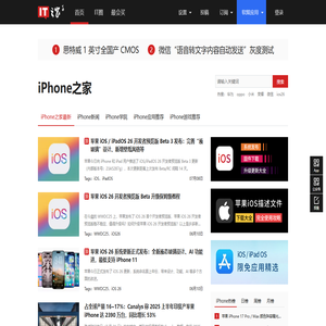 iPhone之家（苹果手机之家） -  iPhone 15,iPhone 15 Pro,iPhone 14,iPhone 14 Plus,iPhone 14 Pro,iPhone 14 Pro Max,iPhone 13,iPhone 13 Pro,iPhone 13 Pro Max,iPhone 13 mini,iPhone 12,iPhone 12 Pro,iPhone SE,iPhone X,iPhone壁纸下载、iPhone游戏