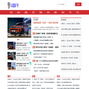 人民能源产业