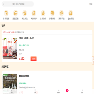 素问健康商城