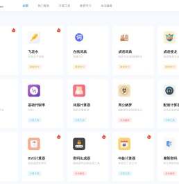我爱查，一个专注于查询工具的网站 - 52CHA.COM
