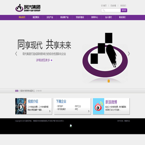海南现代科技集团有限公司|现代集团