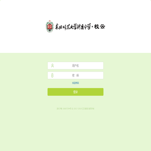 登录 - SSO  – 单点登录平台