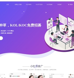 悦言传媒-专注小红书推广/KOL笔记种草排名/小红书品牌号运营/明星达人推广