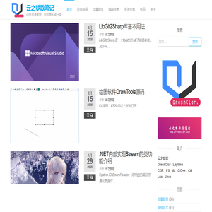 云之梦歌笔记 – 心怀浪漫宇宙，也珍惜人间日常