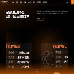 法奥意威（苏州）机器人系统有限公司