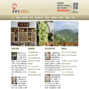堪舆堂地理馆|山、医、命、相、卜-周易五g研究|古建营造景观园林设计|杭州堪舆堂古建筑规划设计有限公司