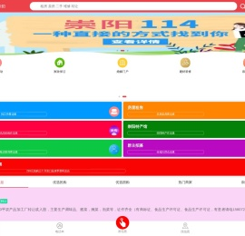 崇阳热线网——崇阳人的综合生活信息服务平台