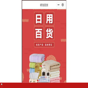 硕浩百货