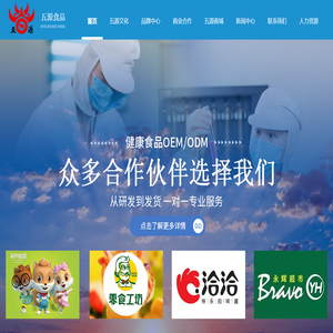 安徽五源食品有限公司|安徽五源|五源食品|五源牛肉|虎皮凤爪|牛肉干|去骨凤爪厂家