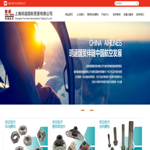 厚茗防松螺纹_航天航空紧固件_专业航天航空紧固件代理_上海h涵国际贸易有限公司