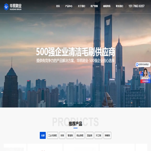 中国专业制造毛刷|条刷|环卫刷厂家-华照毛刷