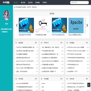 PHP博客_共同学习分享PHP技术心得【PHP爱好者】