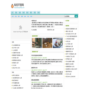 知无不言网