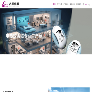 温州市大瓯电器有限公司