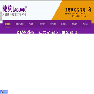 无锡空压机,捷豹空压机,永磁捷豹空压机-捷豹