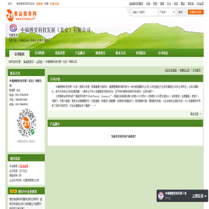 中福博爱科技发展（北京）有限公司-中福生命水,纯净水